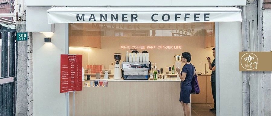 Manner咖啡開店超家！ ㎡小店，能成就中國版星巴克嗎？