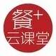 從幕后到臺前，餐飲老板如何玩轉(zhuǎn)微信？
