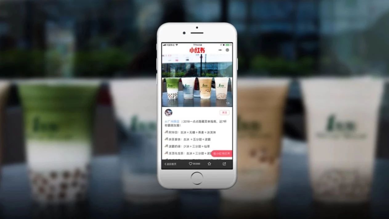 發(fā)現(xiàn)飲品營銷新陣地：悶聲發(fā)財?shù)狞c點，在這個平臺收割千萬級流量！