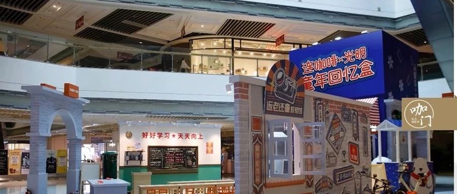 連咖啡又“搞事情”了，這次我發(fā)現(xiàn)它的一個秘密……