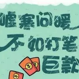 咖門招聘 | 我等著你，拿著錢和機會的號碼牌