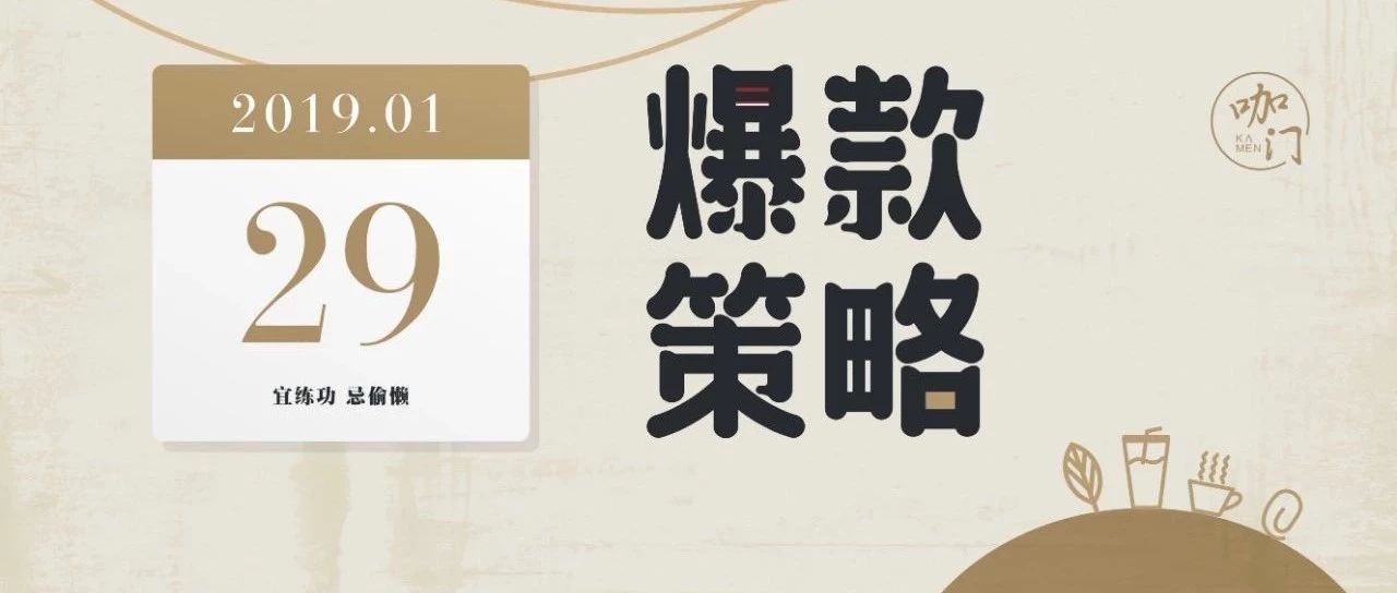 捫心自問，奶茶真的好喝嗎？