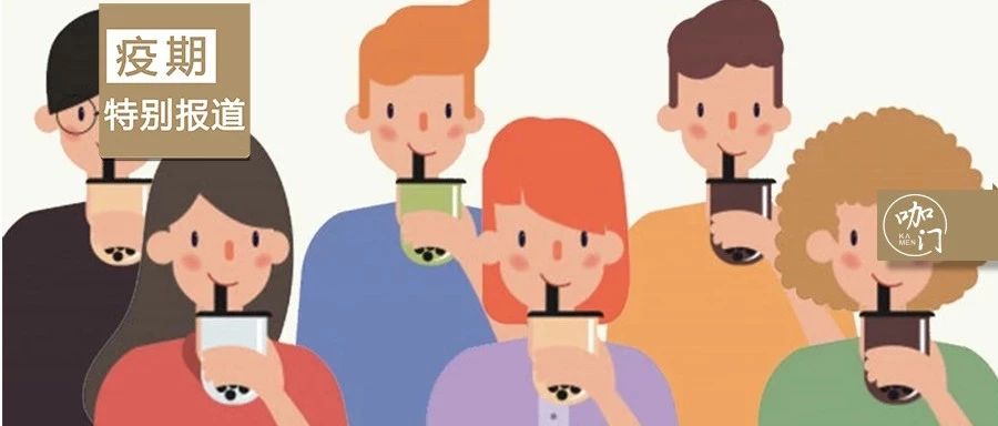 疫期后報復性反彈會來嗎？我們找位“奶茶重度患者”做了調(diào)查