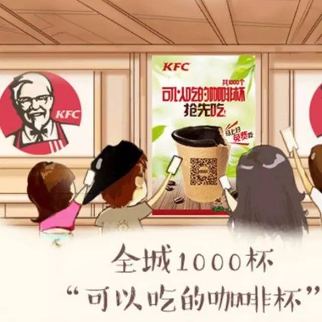 肯德基可以吃的咖啡杯來(lái)了