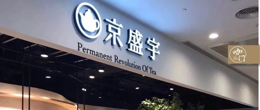 專訪 | 客單價塊、人撐起家店，這個臺灣茶品牌如何高效吸引年輕人？