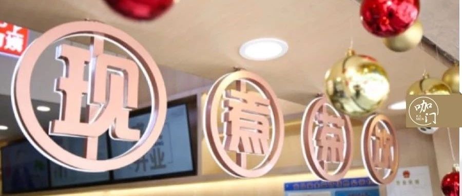 專訪 | 開到第家店，他終于用“小米模式”煉成茶飲品牌！