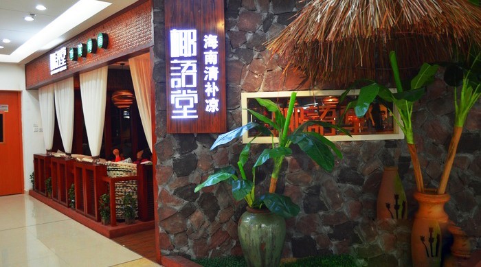 傳統(tǒng)美食本地化、品牌化、高端化的發(fā)展思路