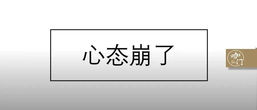 不會(huì)沖掛耳說咖啡不好！看完這些差評(píng)，我血壓當(dāng)場