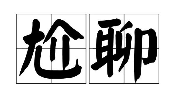 咖啡師各種尬聊 | 喜歡逛館子的咖啡師，都喜歡聊什么？