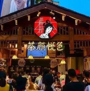 和喜茶一起上熱搜，茶顏悅色是如何一步步走向爆紅的？