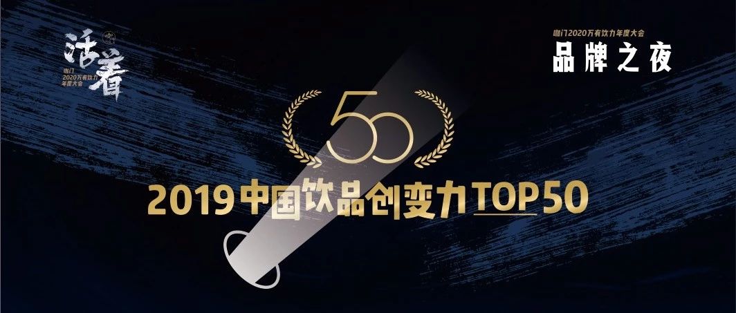 上線一周，+品牌參與，投票破百萬 | 創(chuàng)變力TOP評(píng)選