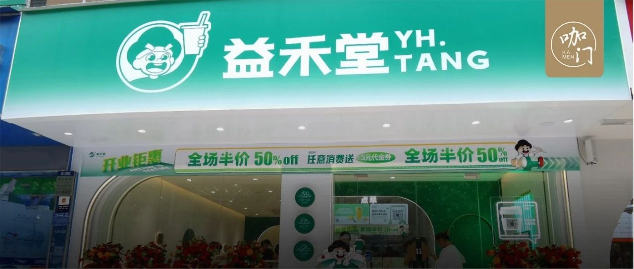 一場(chǎng)直播賣卡 萬張，茶飲進(jìn)入精準(zhǔn)營銷時(shí)代！