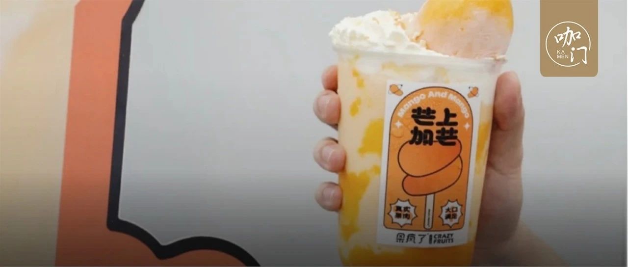 加根凍芒果，單店一天賣+杯！楊枝甘露新玩法來(lái)了