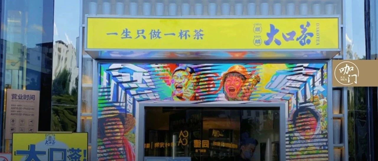 平小店只賣一款茶，年營收 萬！這是什么模式？
