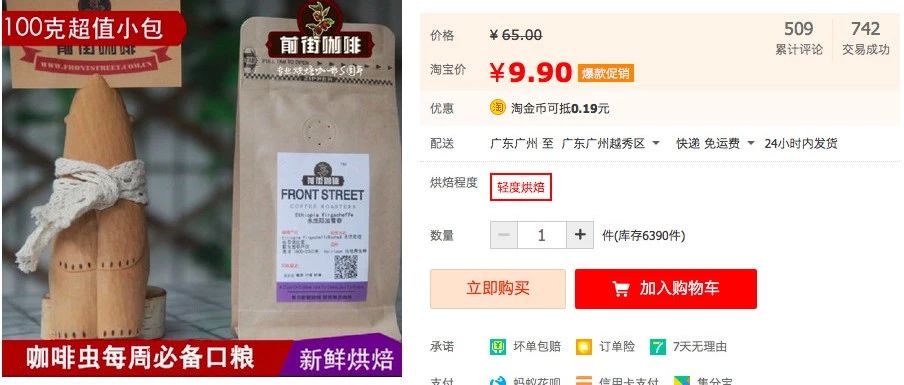 真情優(yōu)惠！藍山瑰夏 .折套餐！水洗耶加 &巴西 . ！當季掛耳 . ！組合掛耳 . ！全國包郵！爆款單品豆 折優(yōu)惠！