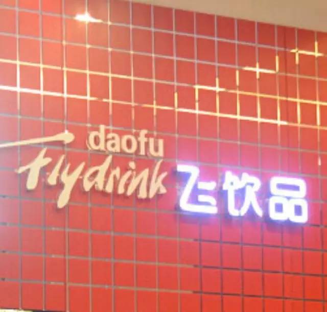不做促銷，如何日營業(yè)額達到