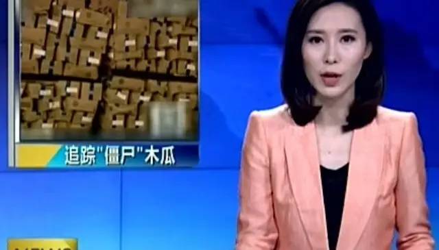 購入“寧波僵尸木瓜”的蘇州企業(yè)找到了
