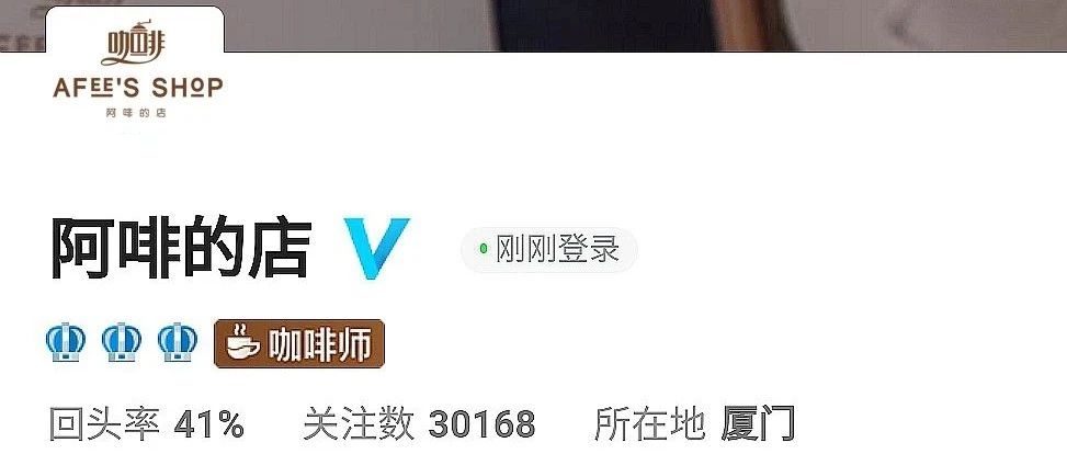 花魁買送>賀阿啡的店關(guān)注數(shù)超 ，爆款咖啡豆感恩特惠