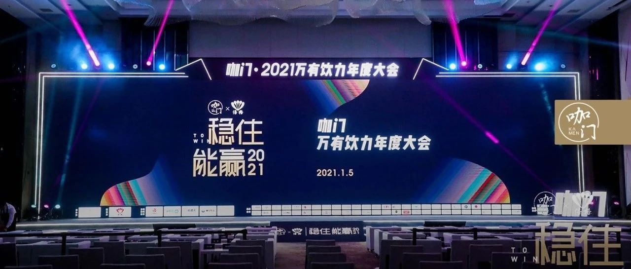 飲品業(yè)大聚會！星巴克、小罐茶、喜茶、奈雪在現(xiàn)場分享了什么？