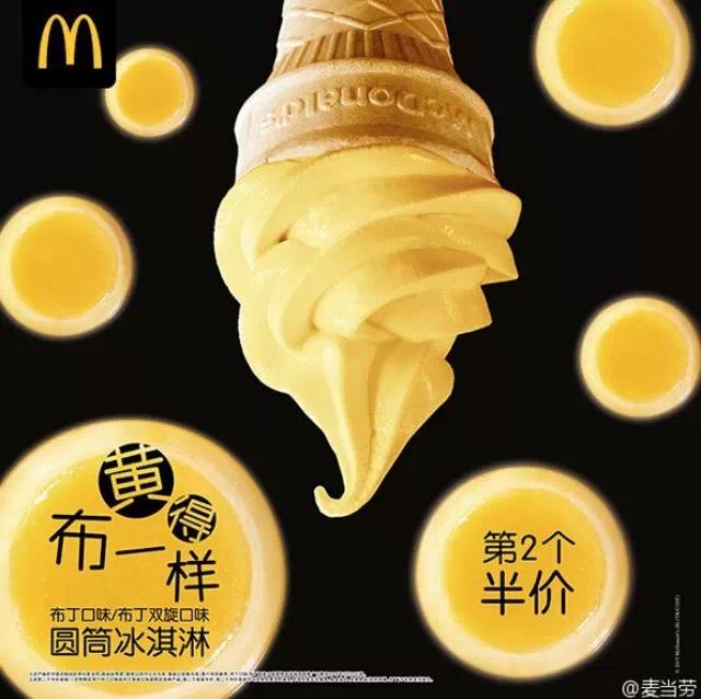 布丁口味圓筒領(lǐng)銜，又一波麥當(dāng)勞新品來(lái)了