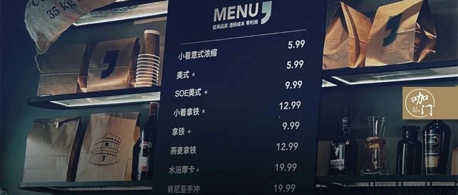 北京新開(kāi)“稀奇門店”：精品咖啡一杯.  元，靠什么賺錢？