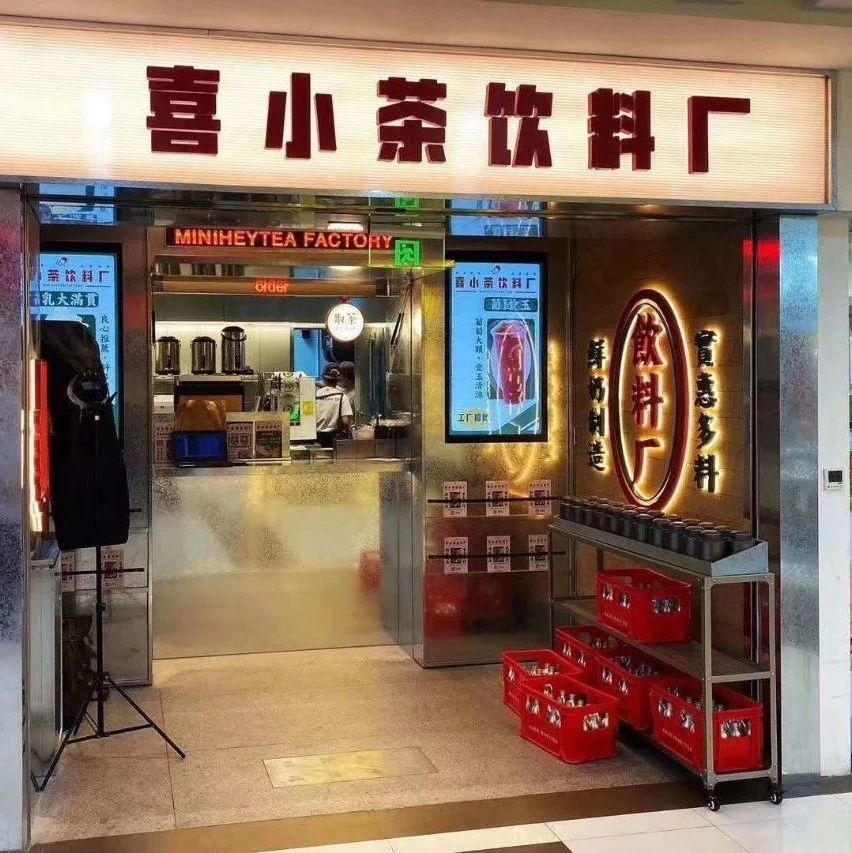 喜小茶開業(yè)即爆單，瑞幸董事長公開道歉 | 晨報(bào)