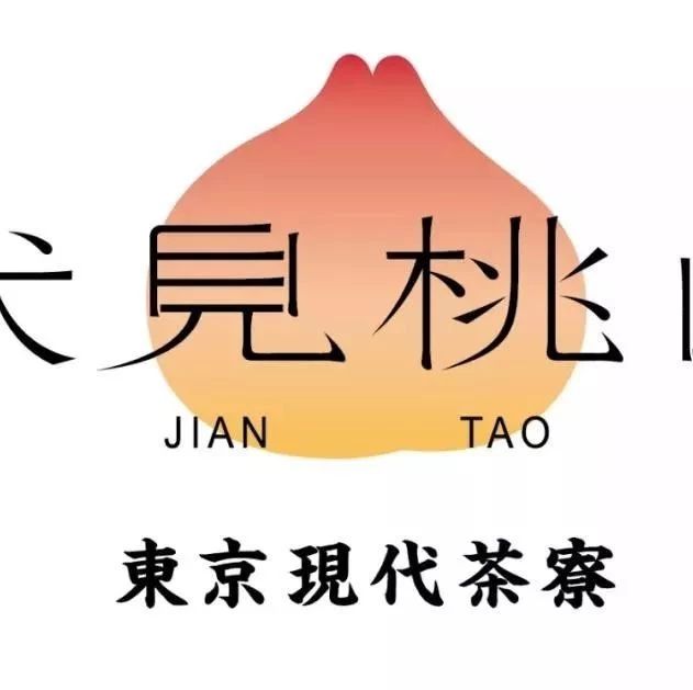 又是山寨！點(diǎn)點(diǎn)起訴侵權(quán)獲賠  萬(wàn)，汴京茶寥更名伏見桃山 | 晨報(bào)