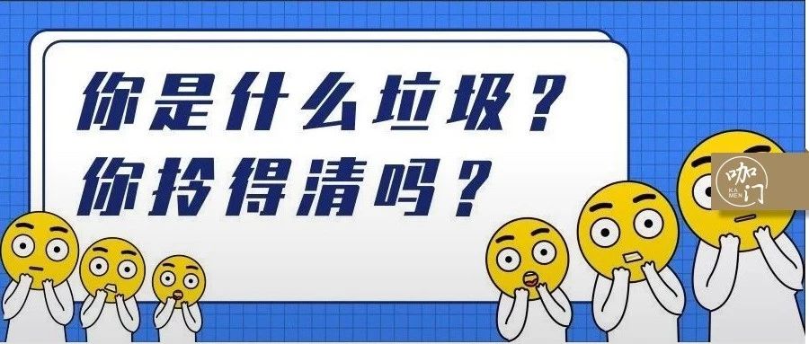借垃圾分類，聊聊奶茶咖啡環(huán)保這件事