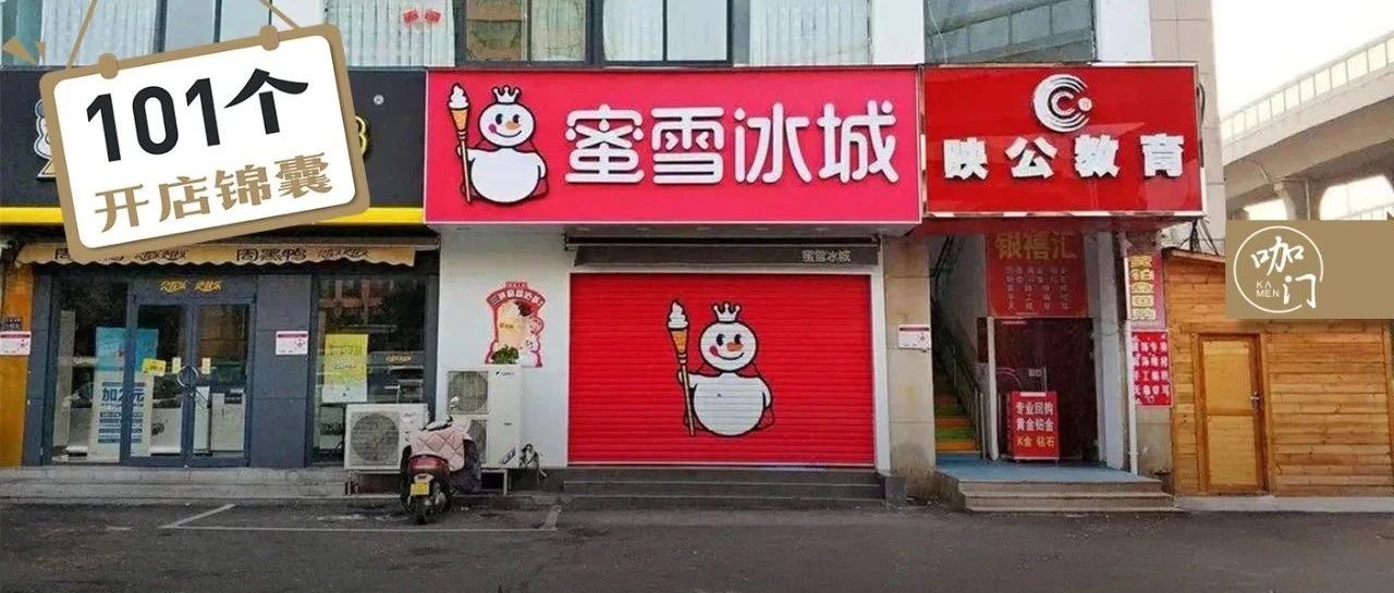 春節(jié)營收翻番！一年采訪多位老板，才有這份飲品店經(jīng)營指南