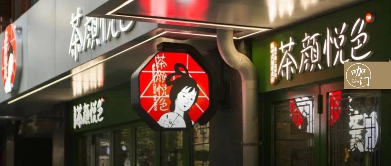 三店連開，茶顏悅色武漢首店開了！