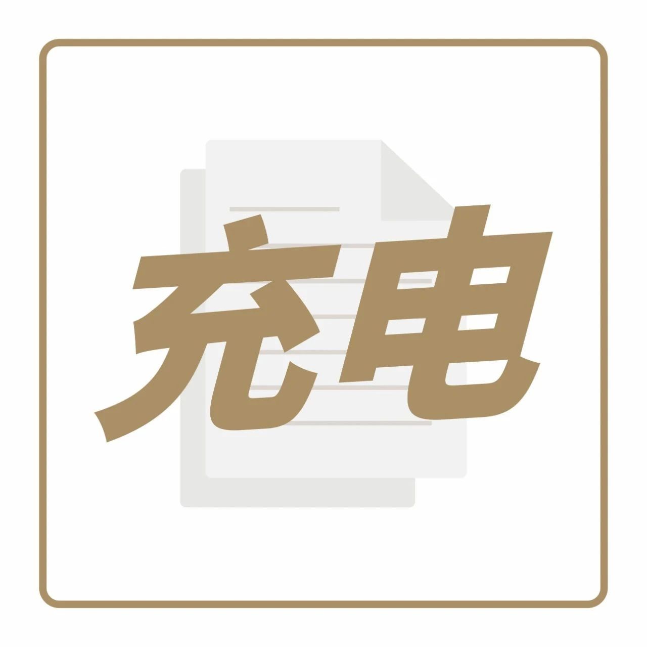 怎樣看商圈數(shù)據(jù)，才能“選”出最好的鋪位？