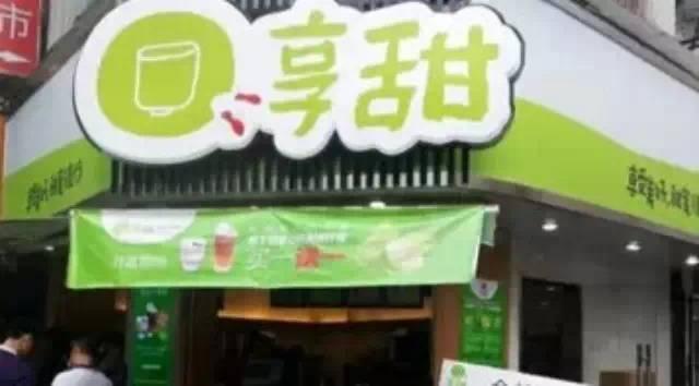讓健康概念真實(shí)還原，享甜的“去化學(xué)”主義