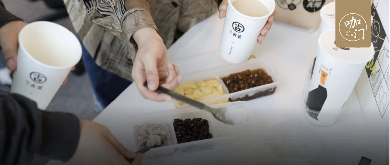 古茗“奶茶便當(dāng)”悄悄走紅！平均 元/杯、小料隨便加