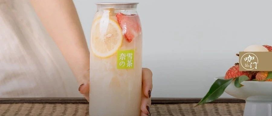 今夏茶飲潮流口味鎖定：奈雪的新品“冒泡”了！