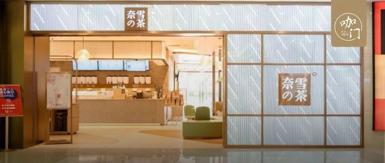 水果茶、奶蓋茶、奶茶到底如何界定？奈雪牽頭發(fā)布了一套行業(yè)標(biāo)準(zhǔn)