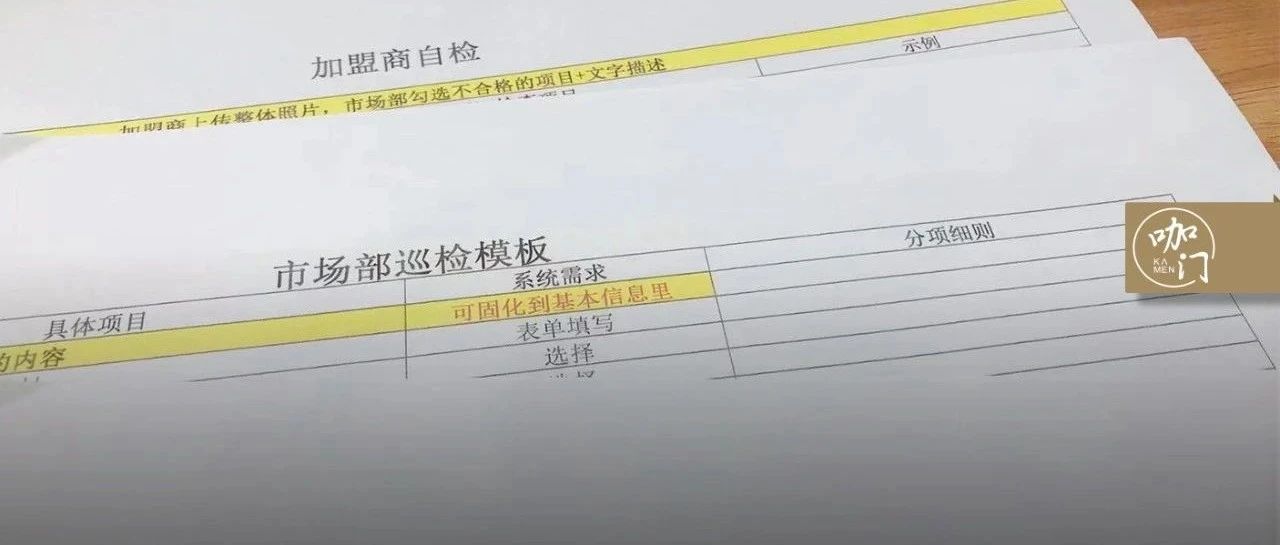 開家店的品牌如何管理加盟商？來這節(jié)運營高管課
