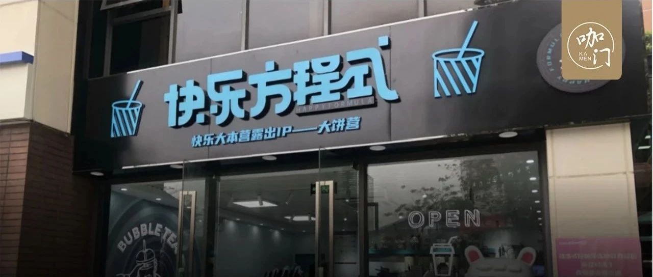 多加盟商被坑，明星背后的“網(wǎng)紅茶飲”，為什么總翻車？