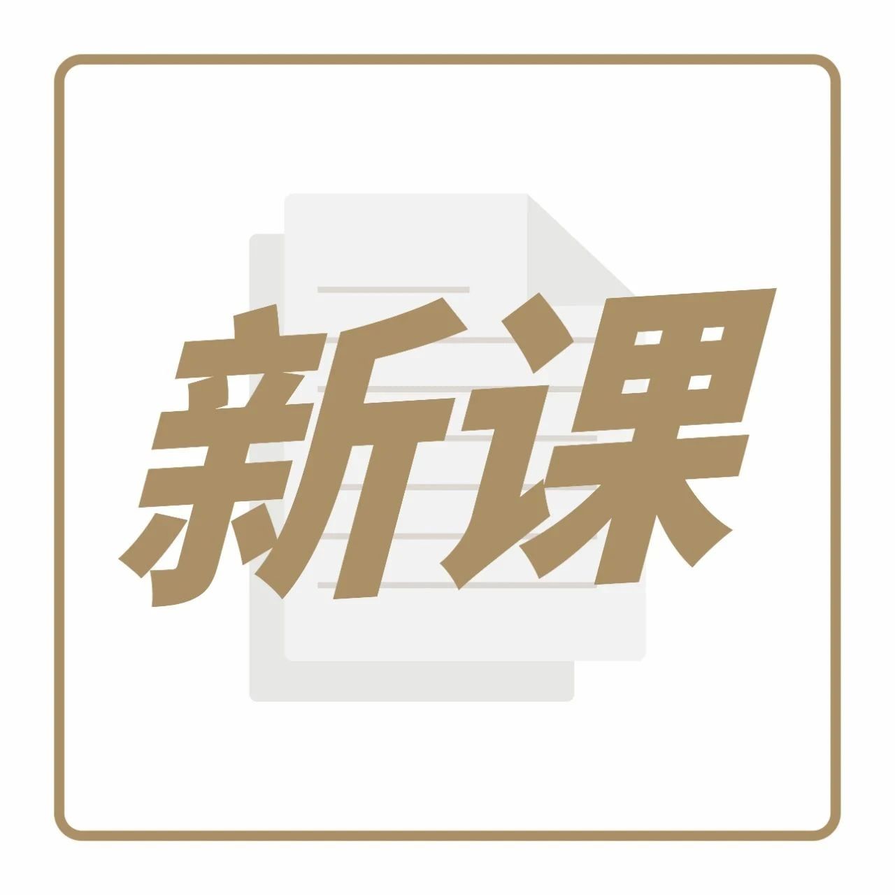 門(mén)店要賺錢(qián)，管好 件事！“超級(jí)店長(zhǎng)”養(yǎng)成課來(lái)了