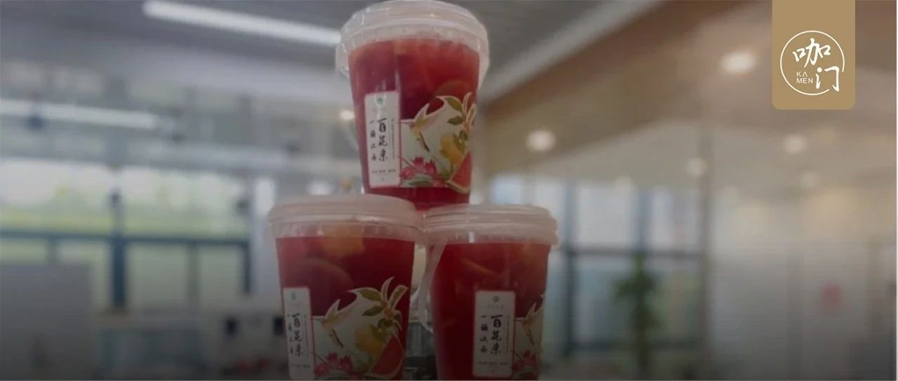 一款紅色茶底，讓營業(yè)額提升%！這是什么創(chuàng)新趨勢？