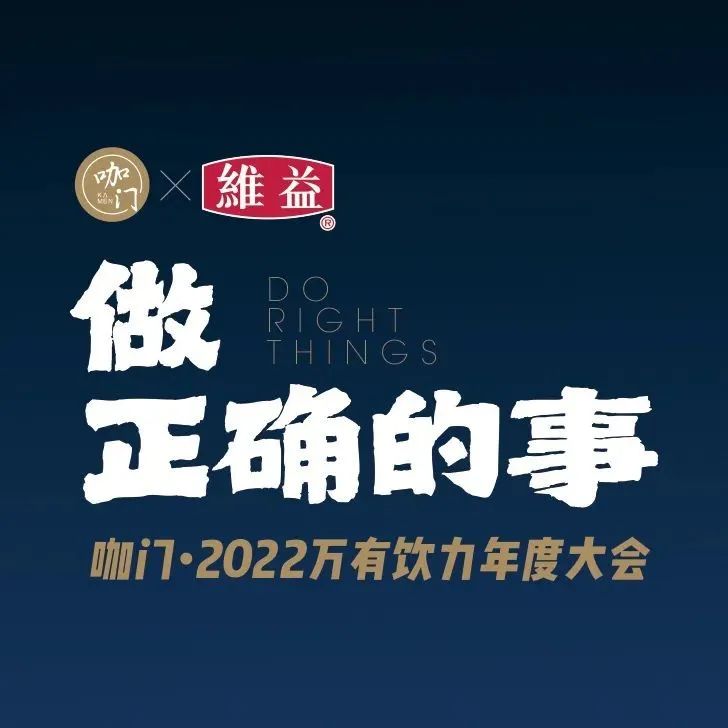 天夜！月來上海，開啟飲品盛會｜早鳥票最后一天