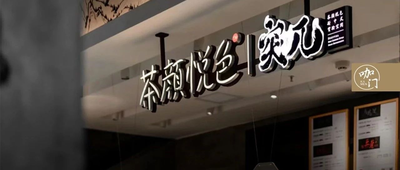 同比增長(zhǎng)  %，茶顏悅色們的線(xiàn)上新生意
