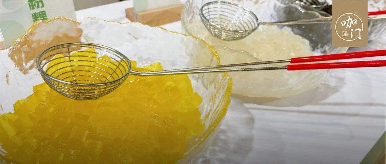 分鐘“快煮小料”、冰博客果凍：展會最全小料玩法來了！