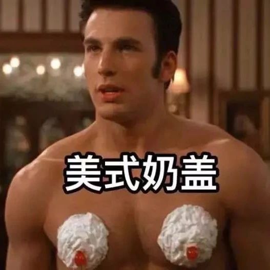 復仇者聯(lián)盟版咖啡奶茶，看到第 個，我實在憋不住笑了
