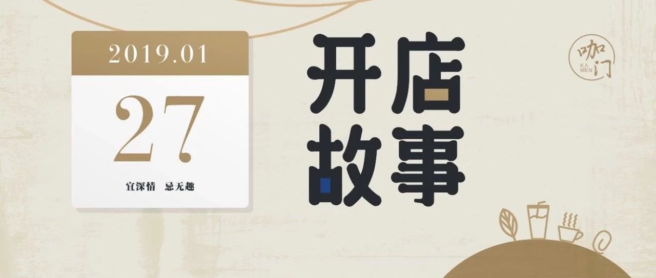 裝修 次后，我終于從月虧萬到日賺