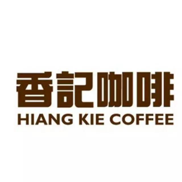 挺進(jìn)中原，香記咖啡華中區(qū)域首家公司今日揭牌