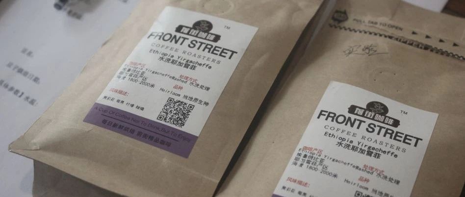 【前街咖啡師手記】放進冰箱保存了四個月的咖啡豆和咖啡粉在風(fēng)味上會有什么變化呢？