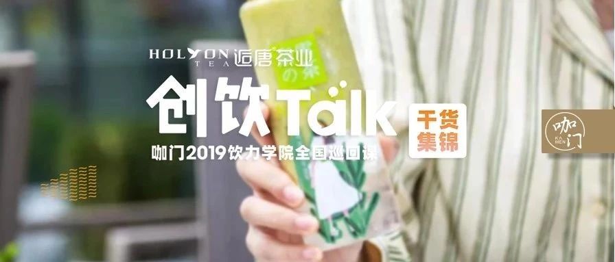 條奈雪產(chǎn)品理念：快上新、造爆品背后的邏輯是什么？