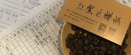 【前街烘焙師手記】怎么樣烘好一支紅蜜處理的耶加雪菲紅櫻桃呢？