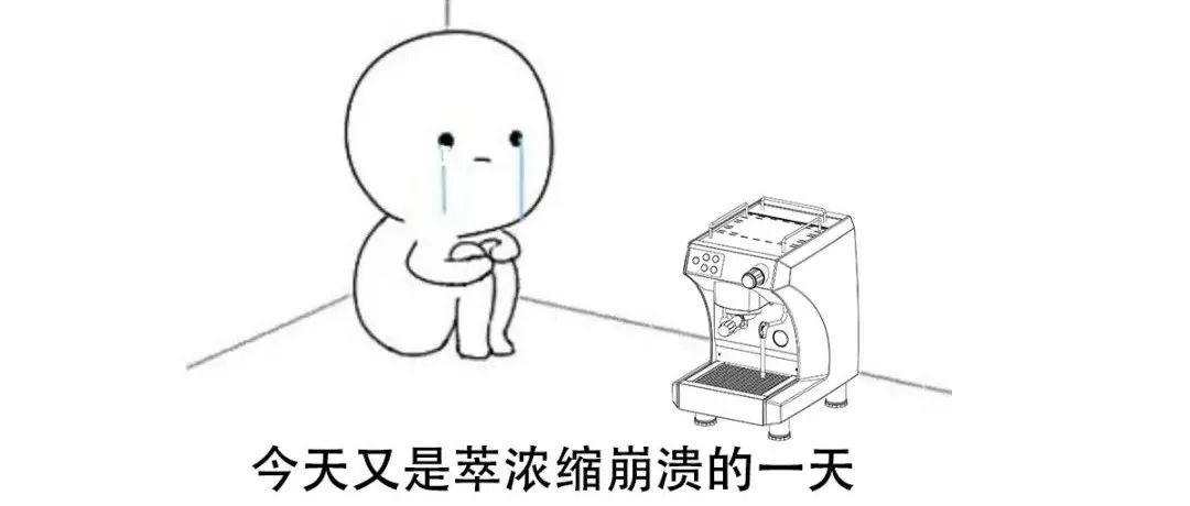 你也為每天調(diào)整濃縮咖啡而抓狂嗎？希望前街的思路能幫到你
