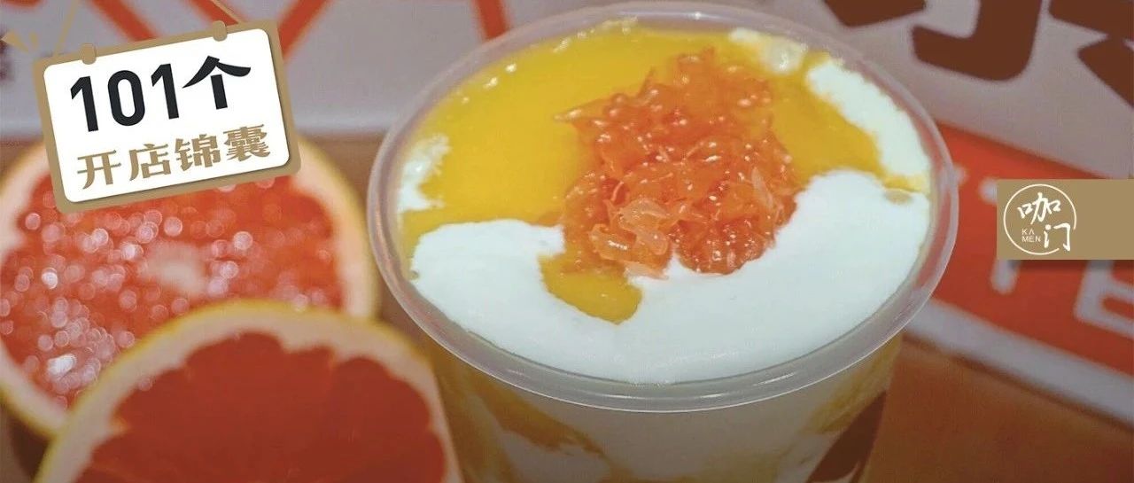 年度爆品盤(pán)點(diǎn)：這款茶飲，今年有沒(méi)有機(jī)會(huì)再賣(mài)火？